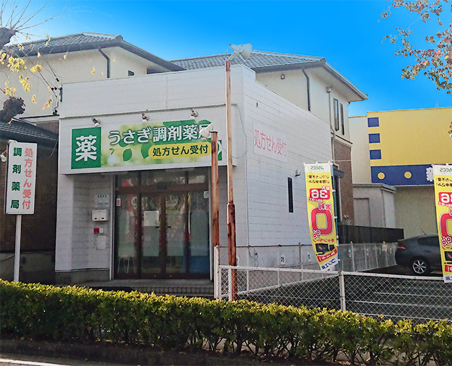 うさぎ調剤薬局　刈谷高倉店