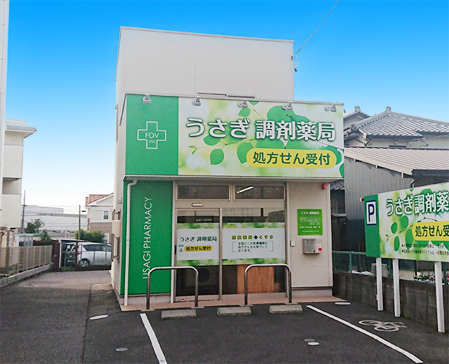 うさぎ調剤薬局　大府店